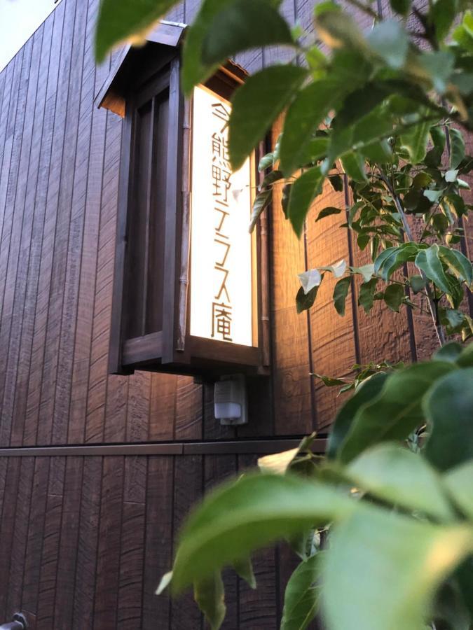Imakumano Terrace - Eisen An 潁川庵 Villa Kyoto Exterior foto